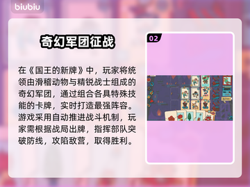 🎮国王的新牌发售日曝光！🔥截图3