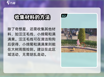 无限暖暖服装店🔥镇店之宝解锁攻略来啦！截图3