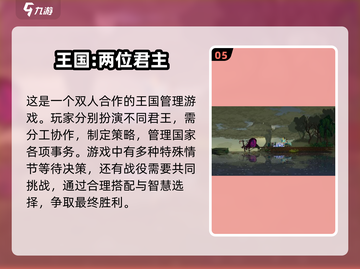 🔥2025双人手游大全来袭！经典游戏排行榜不容错过🎮截图6