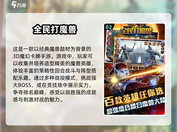 🔥2025必玩魔兽卡牌手游大盘点🔥截图3