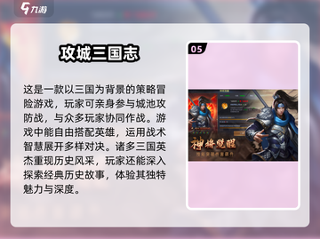 🔥2025必玩！经典中国军事游戏合集💥截图6