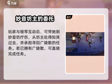 大侠立志传🔥哑琴结缘方法全攻略！💎截图2