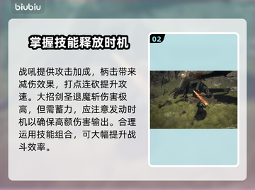 龙之信条2🔥斗士技能攻击图文攻略来啦！截图3