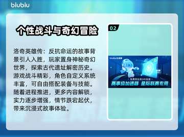 洛奇英雄传反抗命运🔥超全玩法攻略来了！截图3