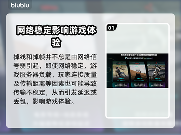 网络正常却掉线？🎮打游戏必看解决攻略！截图2