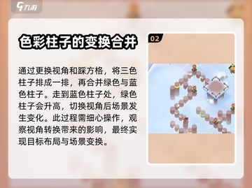 神仙道3🔥神阙风物志第四章过关攻略🌟截图3