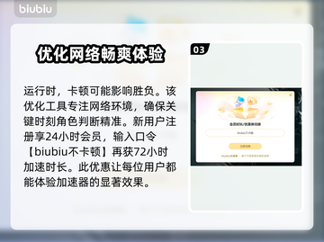三角洲延迟高？加速工具来拯救你的游戏体验🎮🔥截图4