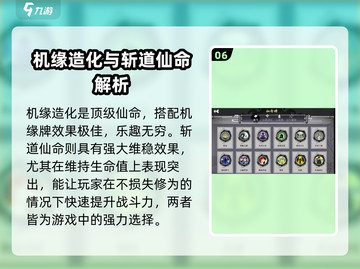弈仙牌：通用仙命大揭秘💥🔥截图7