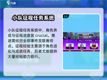 爆裂小队🔥快速发育秘籍，轻松上分必备！截图6