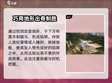 荒野起源🔥陷阱布置攻略，轻松制胜战场！截图2