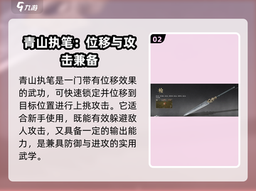 燕云十六声🔥新手必看！武学功法全分享✨截图3