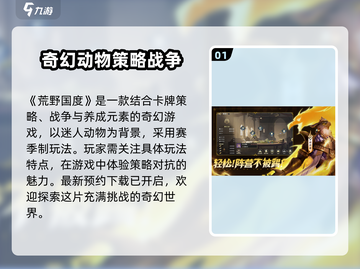 荒野国度🔥：游戏类型大揭秘！🎮截图2