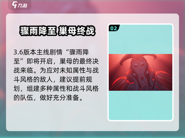 🎮幻塔3.6大更新！新内容全曝光💥截图3