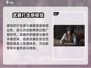 燕云十六声🔥打击感爆棚！游戏特色一网打尽！截图2