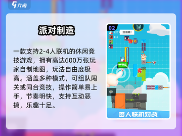 🔥2025最火朋友游戏TOP榜💥截图3