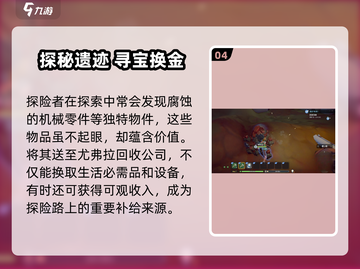 《沙石镇时光》回收公司废遗迹位置大揭秘！⛏截图5