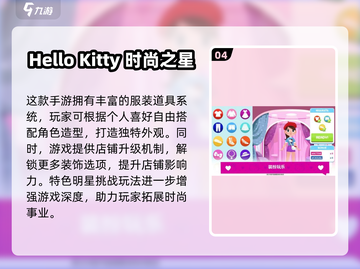 2025必玩！超经典Hello Kitty小游戏全收录🎮✨截图5