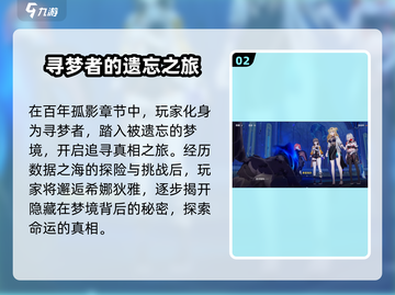 崩坏3第二部🔥全新剧情曝光，意想不到的故事走向！截图3