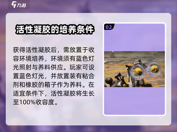 七日世界活性凝胶获取攻略🔥超全指南！截图3