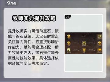 塔瑞斯世界🔥牧师练级攻略，快速升级秘籍！截图4