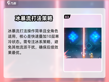 苍翼混沌效应🔥最强技能搭配流派大揭秘！截图4