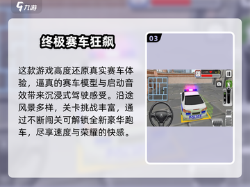 🔥2025最火赛车单机游戏榜💥🎮截图4