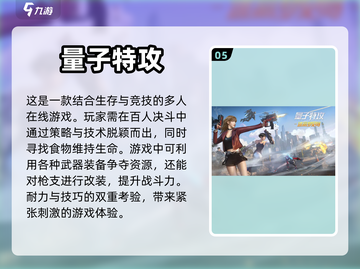 🔥硬核射击游戏推荐，高画质爽到爆！💥截图6