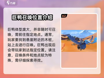 沙石镇时光💡治疗巨鸭呼唤攻略🎯截图3