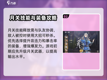 斗罗大陆逆转时空月关🔥强度分析来了！必看👇截图3