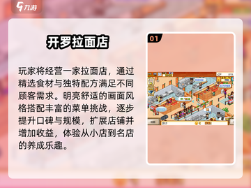 🔥2025日本爆款游戏TOP10💥截图2