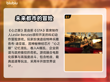 心之眼加速器哪个更好用？玩游戏不卡顿的秘密在这里👇截图2