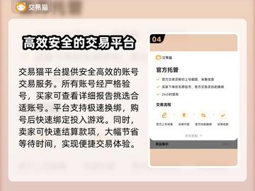胡莱三国账号交易🔥超值平台推荐✨截图5