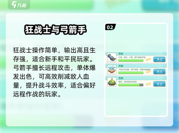 冒险岛🔥职业神选攻略💥截图3