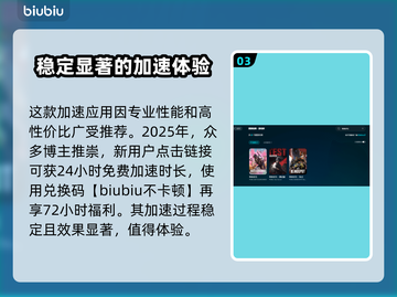 绝地求生加速器推荐🔥2025最佳选择🎉截图4