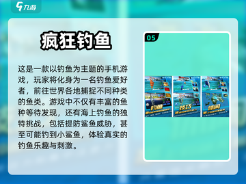 🔥2022超好玩鲨鱼手游推荐来啦！🐟截图6