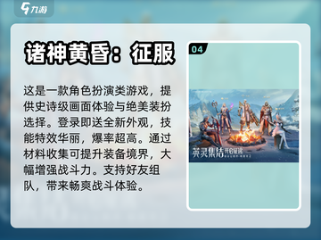 2024年必玩🔥朋友手游推荐🎉截图5