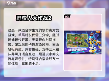 2025学生必玩小游戏推荐🎮超耐玩不氪金！截图4