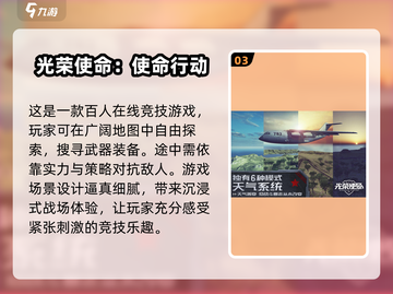 2025必玩🔥与外国人联机游戏推荐💥截图4