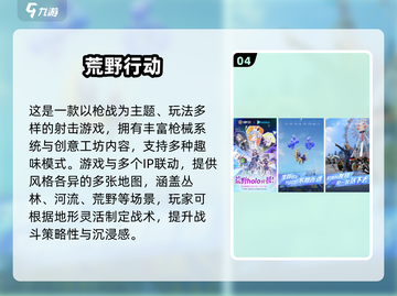 🔥2025枪战手游TOP榜🎮高燃射击游戏推荐截图5
