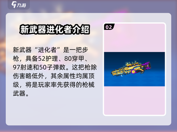 像素射击赛季更新🔥新地图新枪械等你来战！🎮截图3