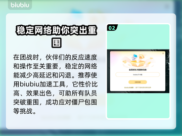 求生之路2闪退？这款加速器让你畅玩不卡顿🔥🎮截图3