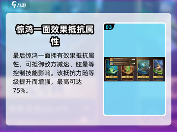 梦幻西游惊鸿套装💥搭配攻略来啦！截图4