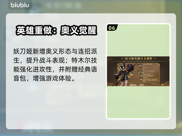 《永劫无间》7.9大更新！🔥新英雄&皮肤上线💥截图7
