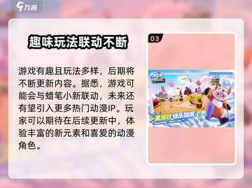 元梦之星更新秘籍💥，手游玩家必看！🔥截图4