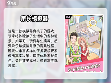 2024超🔥宝宝养成游戏推荐💡宝爸宝妈必看！截图5