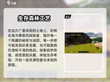 2024必玩沙盒游戏合集💥自由探索无限可能🔥截图4