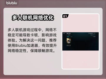🎮消逝的光芒困兽卡顿？一招解决！截图2