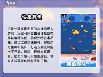 🐟2025最火钓鱼养鱼游戏合集，玩到停不下来！截图5
