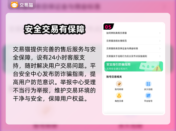 大话西游账号交易🔥专业平台推荐✨截图6