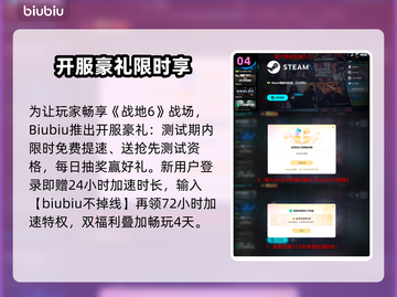 🔥战地6B测进不去？速看解决方法！💥🎮截图5
